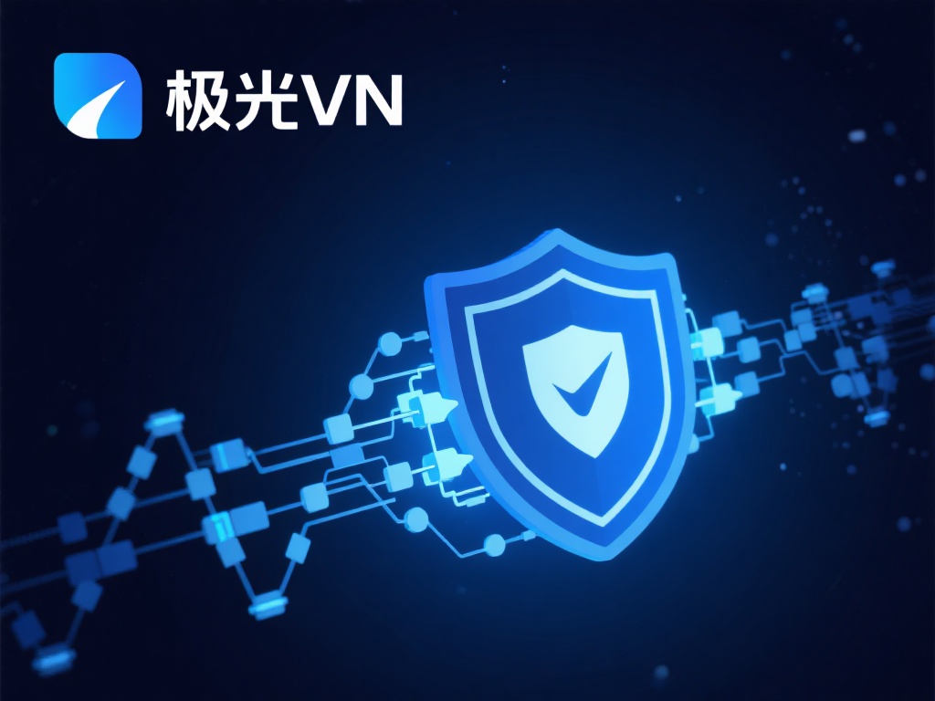 免费下载极光VPN APK:安全稳定的VPN工具指南